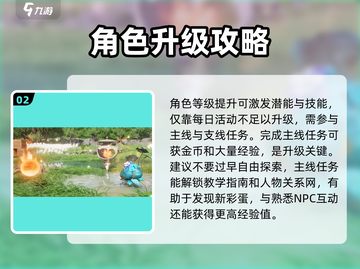 仙剑世界🔥等级飙升秘籍，快速提升战力！截图3