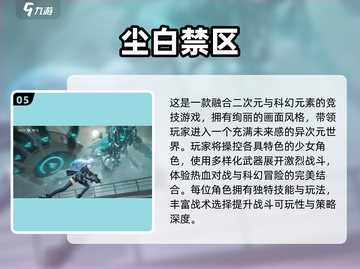 🔥2024最燃3D动作游戏排行🎮单机爽玩推荐截图6