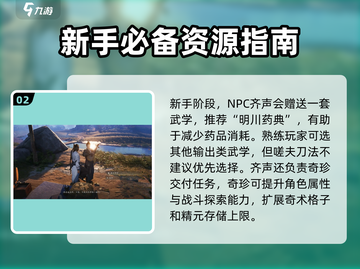 燕云十六声🔥新手必看！探素技巧全揭秘！截图3
