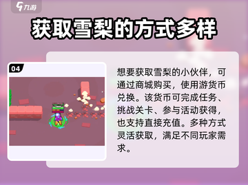 爆裂小队雪莉🔥超强输出担当，游戏必备✨截图5