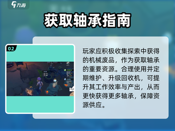 沙石镇时光🔥轴承材料速得！⚙截图3