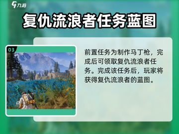星球重启：庄园蓝图大曝光，轻松躺赢不是梦！🔥截图4