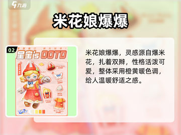 🎮元梦之星薯星星皮获取攻略！紫色皮肤竟是它？✨截图3