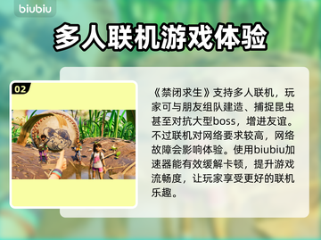 禁闭求生🔥闪退解决+加速器推荐🎉截图3