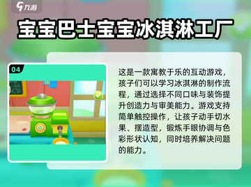 2024🔥超适合小孩子的游戏大全🎉截图5