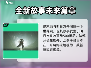 明日方舟：终末地安洁丽娜竟是这般存在！😱截图2