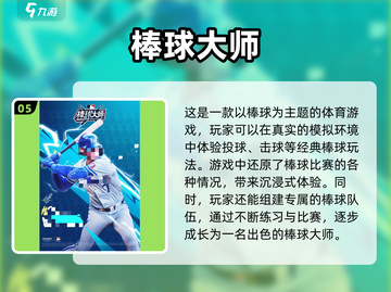 🔥2025高人气网游玩家排行榜推荐💥不容错过的游戏大神榜单！截图6