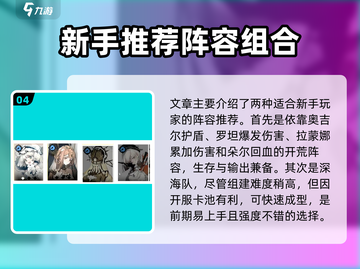 忘却前夜🔥最强开荒阵容分享，速来围观！截图5