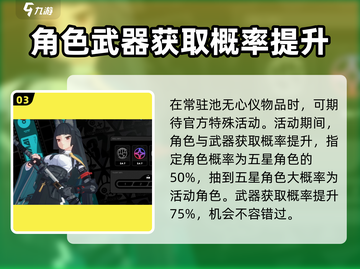 绝区零抽卡🔥必看！超详细抽卡攻略来啦！截图4