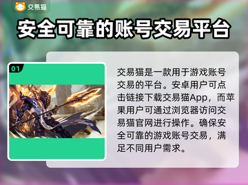 王者账号交易平台推荐🔥买号首选✨截图2