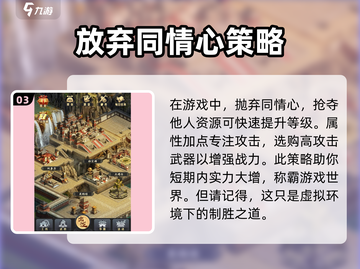 手机三国🔥新手必看！快速上手攻略💡截图4