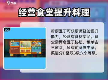 砰砰计划🔥全职业砰砰军团菜谱大公开！截图3