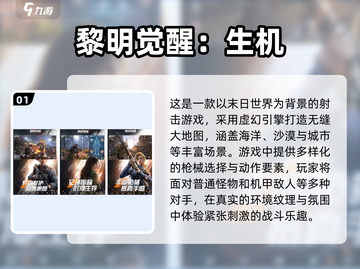 🔥2025必玩！高人气单机生存游戏排行榜✨截图2