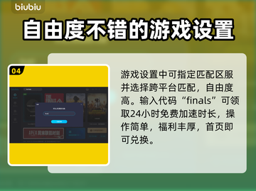 《最终决战》🔥超燃游戏平台大揭秘🎮截图5