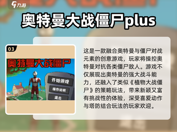 2025必玩 zombies🔥游戏合集💥超燃推荐🎮截图4