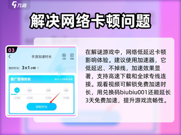 人间道加速器推荐🔥玩人间道必看！🚀截图4