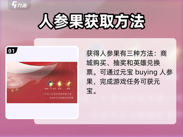 闹闹天宫😎人参果获取攻略，快速得果秘籍分享！截图2