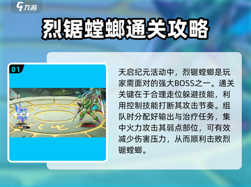 西普大陆手游天启纪元🔥通关秘籍🎉截图2
