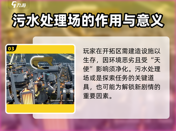明日方舟🔥污水处理场隐藏秘密大曝光！截图4