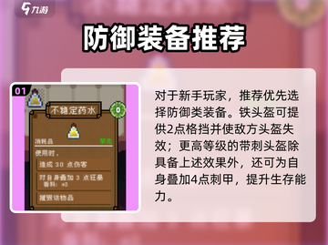 🔥《背包英雄》手机版武器推荐来啦！🎮💥截图2