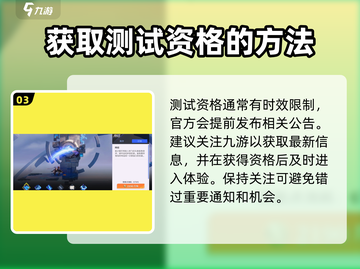🔥星之破晓内测资格获取秘籍✨不容错过的游戏🔥截图4