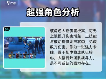 咒术回战手游：五条悟🔥超强玩法揭秘！截图5