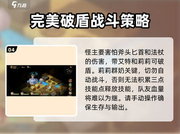宝石研物语：伊恩之石永不分离通关秘籍💎截图5