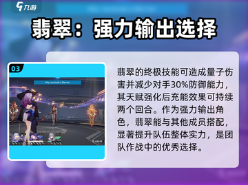 崩坏星穹铁道🔥翡翠命途大揭秘💎截图4