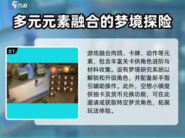 无尽梦回萌新必看！❌这些错误别再犯🔥截图2