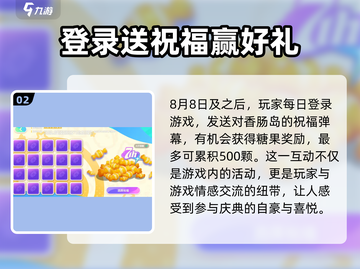 香肠派对🎉七周年活动来了！💥详情曝光截图3