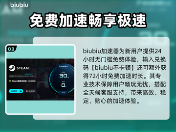 🔥幻想水浒传闪退有救了！IHD加速器神操作🎮截图4