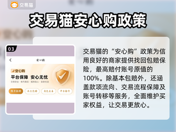 王者荣耀账号出售🔥靠谱平台推荐！🎉截图4