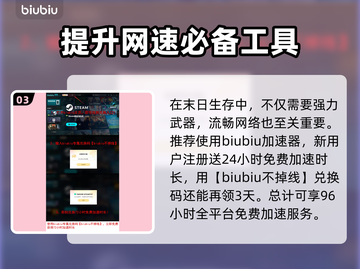 七日世界🔥冲锋枪战术型弹匣获取攻略🎉截图4