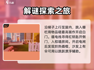 你好邻居第三章🔥快速通关攻略分享！🎮截图3