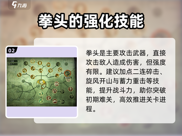 暗影火炬城🔥技能加点技巧，这篇必看！截图3