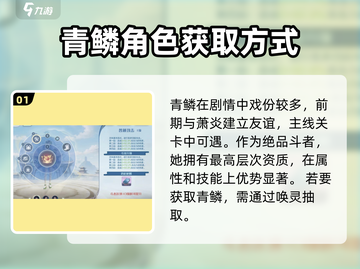 斗破苍穹巅峰对决：青鳞角色强度爆表🔥不容错过！截图2