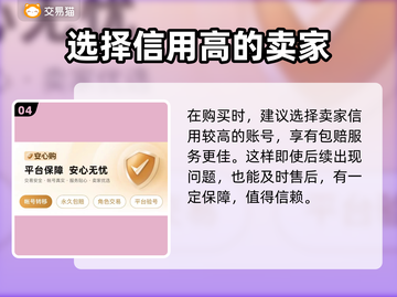 梦幻西游买号必看🔥靠谱平台大揭秘！💎截图5