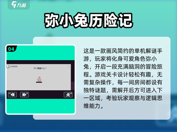 🔥2025最火单机探险手游合集💥🎮截图5
