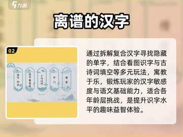 🔥1字藏25字！汉字谜题太上头💥截图3
