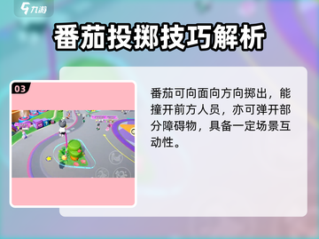 元梦之星🔥必知道具全解析！新手必备👇截图4