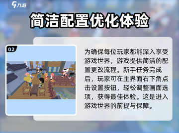 🔥泡泡先锋配置要求曝光！最低配置轻松玩转游戏🎉截图3