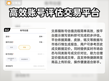 王者荣耀账号值多少钱？快速估价渠道大揭秘🔥🎮截图3