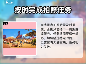 《沙石镇时光》世界任务全攻略🔥超详细解读！截图4