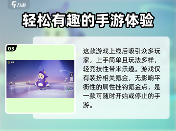 元梦之星🔥手游下载安装攻略来啦！安卓最新版渠道💡截图4