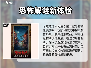 道士职业大揭秘！道士职业公测时间全汇总🎮截图2
