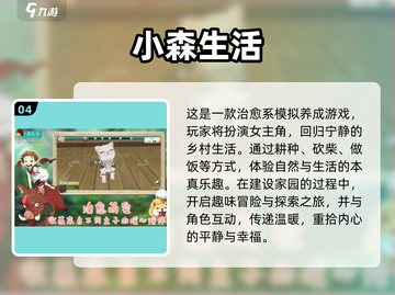 2025爆款温馨游戏来袭！🎮治愈系手游推荐💖截图5