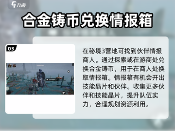 代号56🔥伙伴获取全攻略，轻松搞定游戏王者！🎮截图4