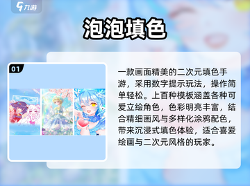 🎨2025超火涂色游戏TOP榜🔥截图2