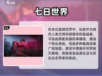 🔥2025必玩！超有趣3D手游🔥下载推荐来啦！🎮截图6
