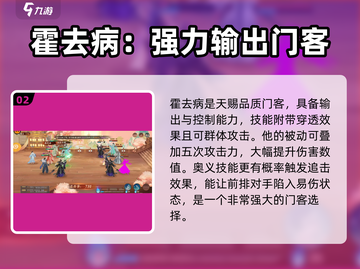 扶摇一梦🔥新人必看！门客选择全攻略✨截图3